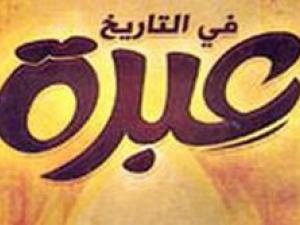 معينات على الصبر وتحمل الأذى