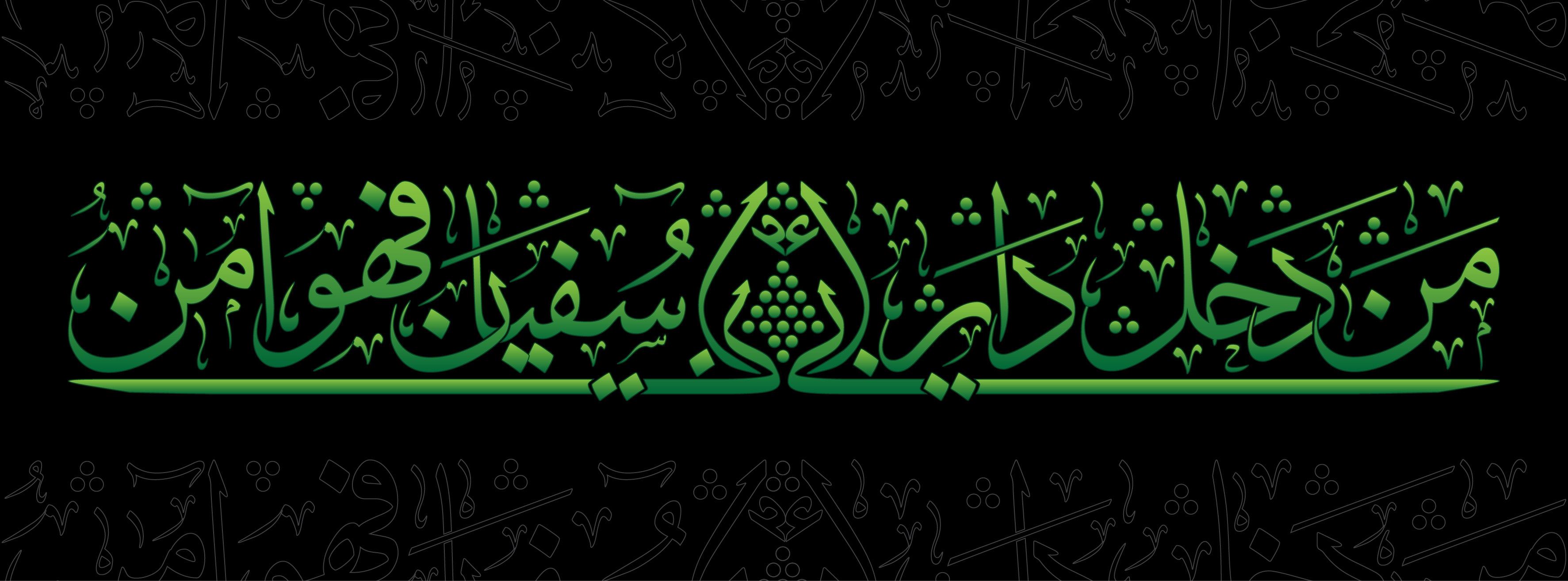 أبو سفيان بن حرب