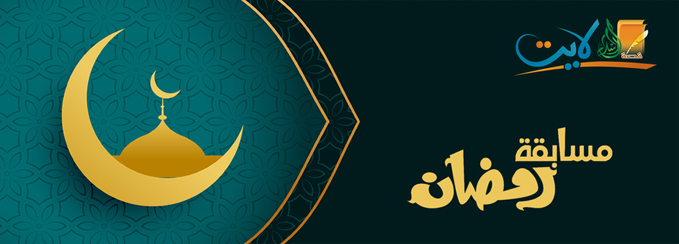 مسابقة الأسبوع الرابع