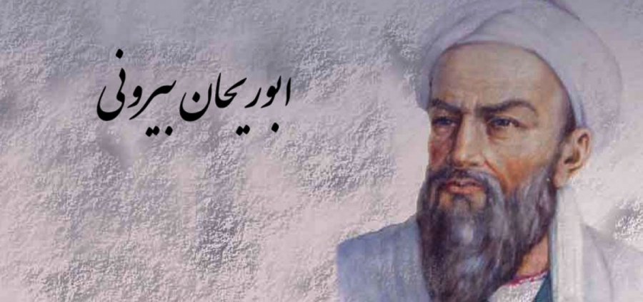 أبو الريحان البيروني.. فيزيائي وعالم موسوعي