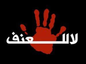علاج رسول الله لمشكلة العنف والإرهاب
