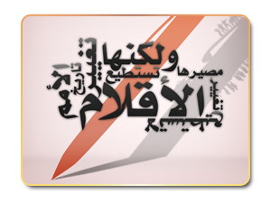 عبر من التاريخ