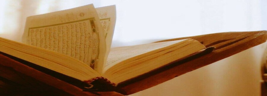القرآن في ثلاثة مشاهد