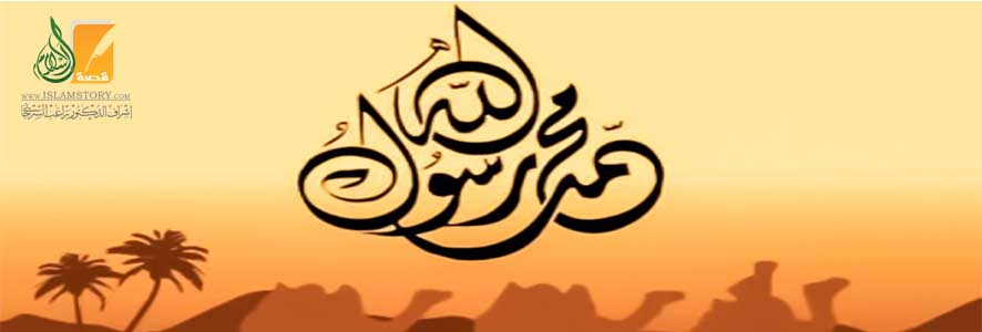 أخلاق الرسول في نقض المعاهدات