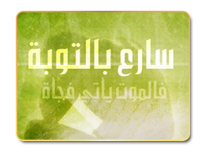 والله يريد أن يتوب عليكم