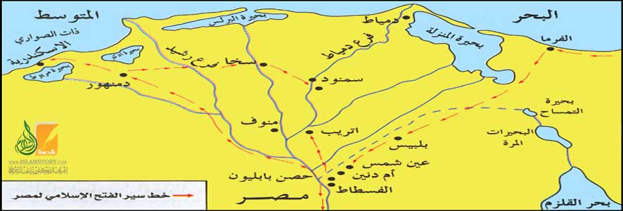 مصر قبل الفتح الاسلامي