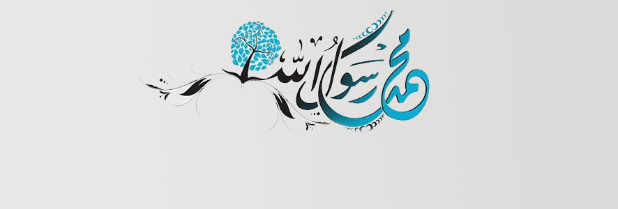 الرحمة  في الإسلام  أهميتها  ونماذج منها
