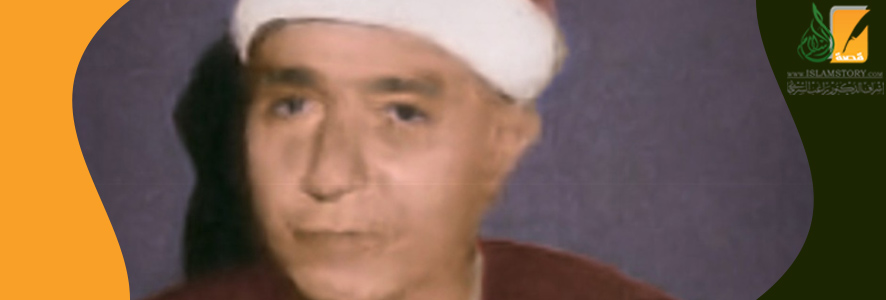 القارئ الشيخ مصطفى إسماعيل