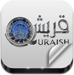 وفد قريش لأبي طالب قبل وفاته
