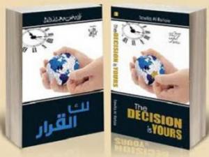لك القرار .. كتاب يوزع فى أوليمبياد لندن للتعريف بالإسلام