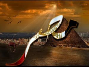فضائل مصر في تاريخ الإسلام