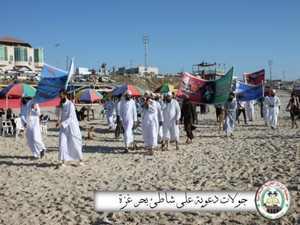 للعام الثامن.. إنطلاق الحملة الصيفية للدعوة إلى الله على شاطئ غزة