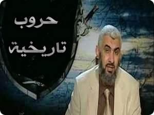 الحروب التاريخية ضد المسلمين