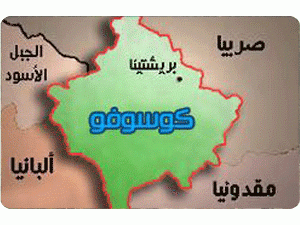 مقدمة جرح كوسوفو