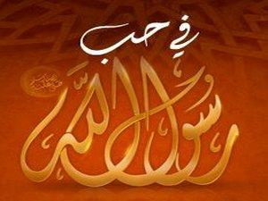 هؤلاء أحبوا رسول الله