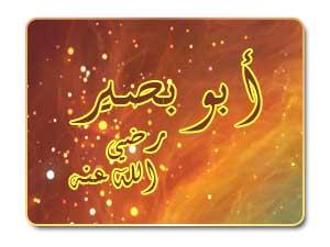 أبو الفتح الشهرستاني وكتابه الملل والنحل