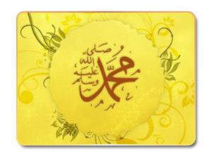 رسول الله وحقوق البيئة