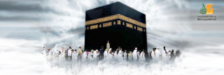 الحج والوحدة المنشودة 