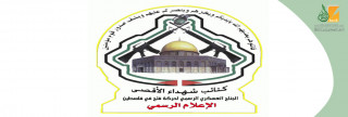 كتائب شهداء الأقصى