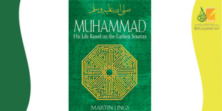 La conversion à l’Islam du penseur anglais Martin Lings