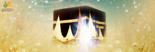 الحج العظيم وطواف الكون 