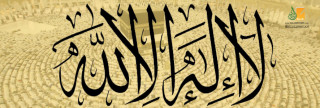 التوحيد في مناسك الحج 