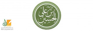 الحسين بن علي وطلب الخلافة